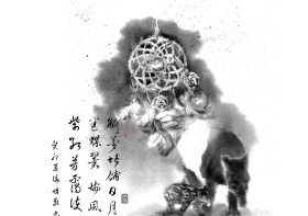 華人文化研究11-1卷不日出刊