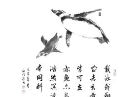 華人文化研究-編後話