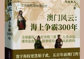  滄海卷舒中，那妖冶勾魂的龍涎香